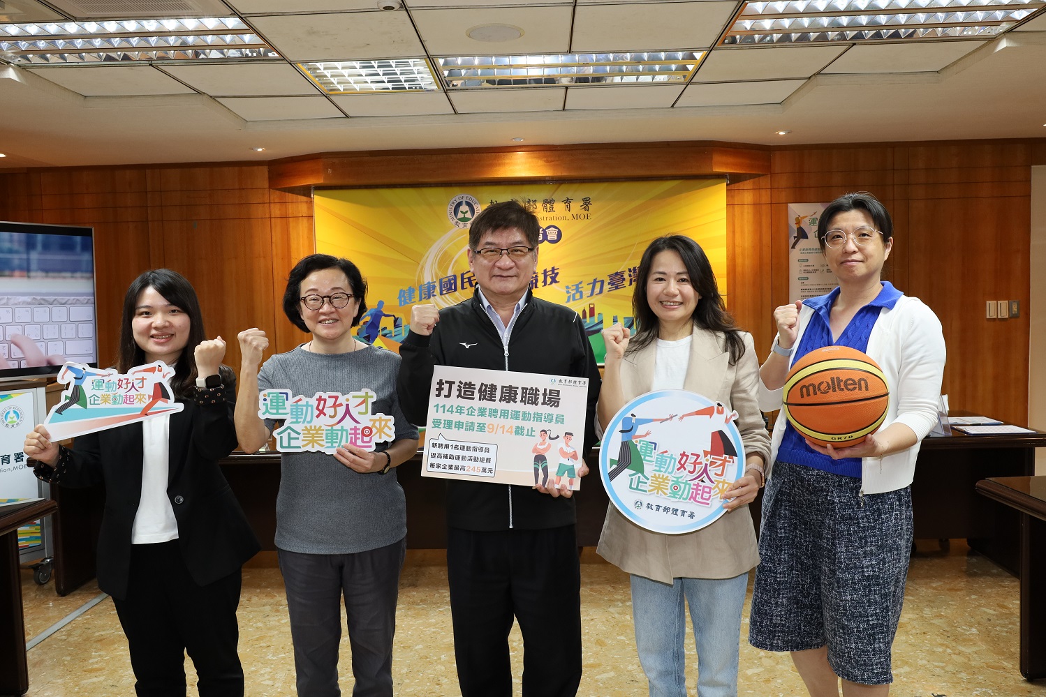 (圖)The program is now open for online applications. Companies are encouraged to join in promoting employee fitness activities. Applications will be accepted until September 14 of this year.